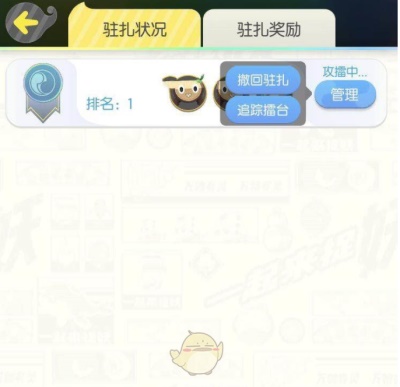 一起来捉妖内购：驻扎妖灵的获取方法