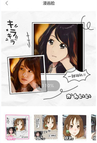 一甜相机怎么拍出漫画风的照片 一甜相机把照片变成漫画的方法