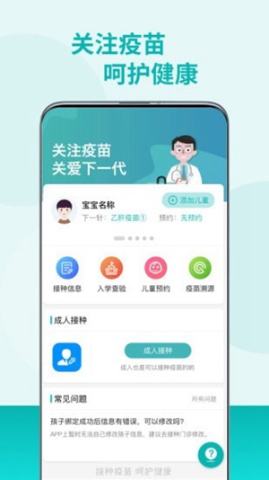 粤苗怎么绑定本人个案HPV档案 粤苗快速绑定本人个案HPV档案的教程