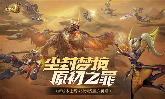 龙之谷2手游2022兑换码有哪些 龙之谷2手游2022兑换码大全