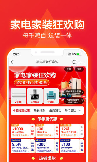 苏宁易购怎么解绑银行卡 方法教程