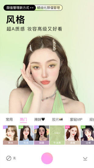 美颜相机怎么去水印？美颜相机APP使用教程