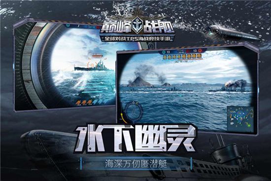 巅峰战舰新手教程 巅峰战舰萌新攻略