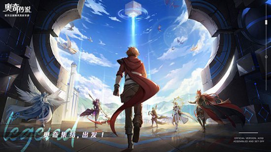 奥奇传说手游兑换码大全 最新兑换码分享