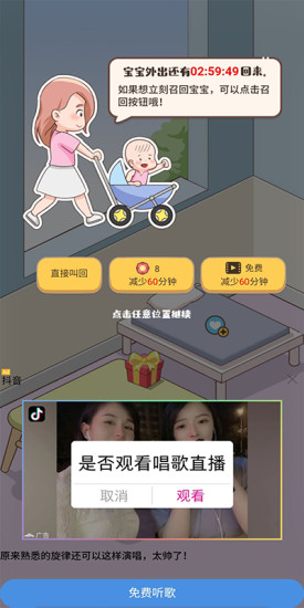 家长模拟器怎么生双胞胎 家长模拟器生双胞胎攻略