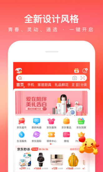 京东商城怎么对比商品 京东APP商品对比功能介绍