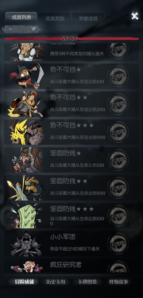 月圆之夜镜中的记忆有哪些成就 镜中的记忆全成就攻略大全