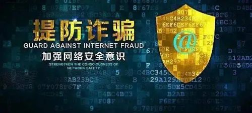 国家反诈中心APP会影响隐私吗？