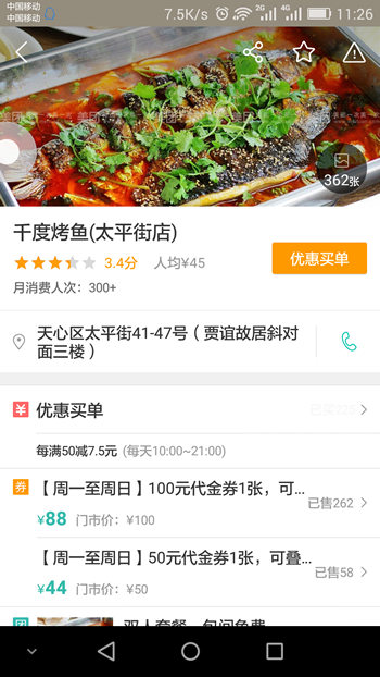 美团app怎么使用积分来抵扣现金 美团app抵扣现金的方法