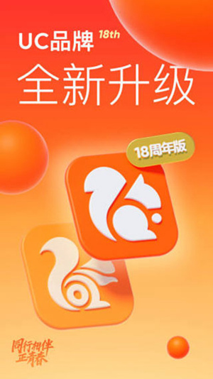 UC浏览器手机版好用吗 UC浏览器手机版优点一览