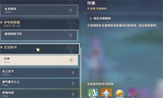 原神枯萎的苦舍桓怎么获得 枯萎的苦舍桓获得方法攻略