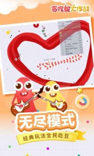 贪吃蛇大作战兑换码有哪些2023 贪吃蛇大作战兑换码2023大全