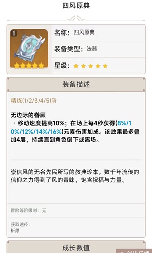 原神可莉如何养成 可莉养成攻略