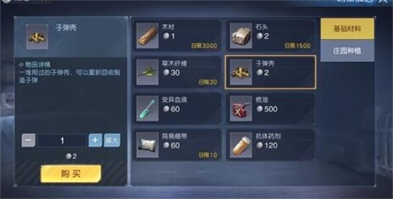 黎明觉醒生机最赚钱的半成品什么 最赚钱的半成品推荐
