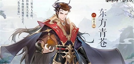 春秋封神东方青苍阵容怎么搭配 东方青苍阵容搭配攻略