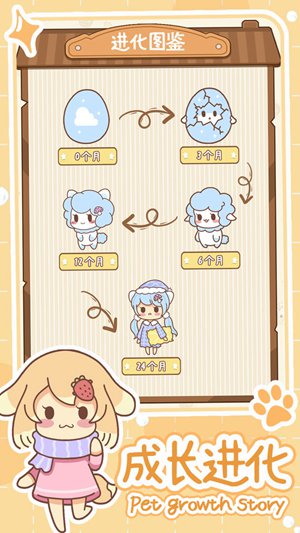 萌宠养成物语怎么速升级 萌宠养成物语升级攻略