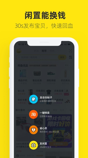闲鱼怎么增加曝光度 闲鱼闲鱼增加曝光度方法