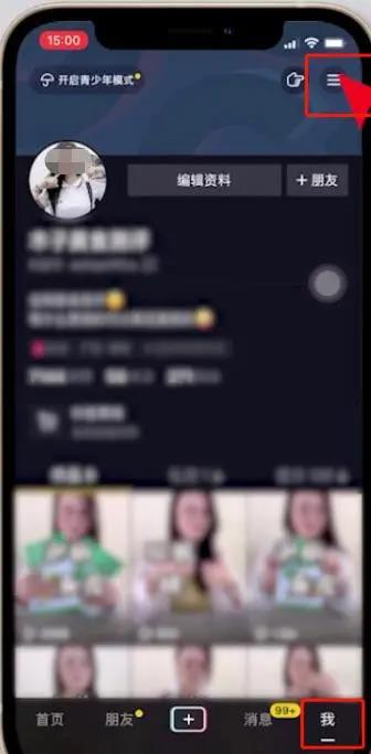 抖音怎么开橱窗 手把手教你开通橱窗步骤