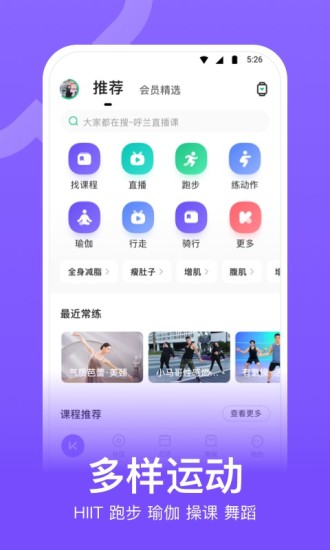 keep怎么弄轨迹动画？keep弄轨迹动画教程
