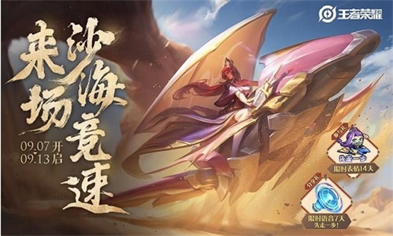 王者荣耀云中飞舟上线时间是什么时候 云中飞舟玩法介绍