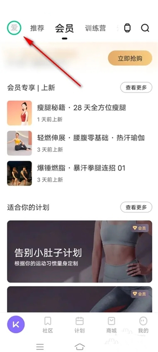 Keep app如何连接手环 连接手环的方法