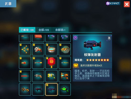 比特小队武器有哪些比较厉害 武器伤害详细介绍