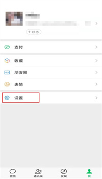 微信怎么设置来电铃声 设置来电铃声的教程