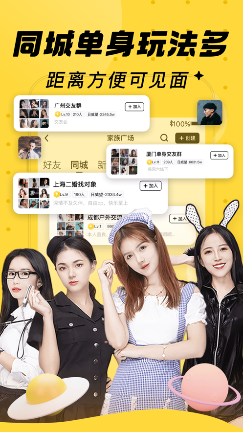 他趣APP上怎么提高被人搭讪的概率 他趣APP提高搭讪技巧