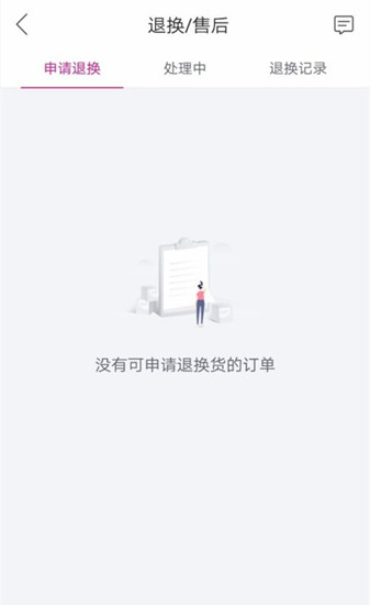 唯品会怎么退货退款申请：唯品会退货退款步骤