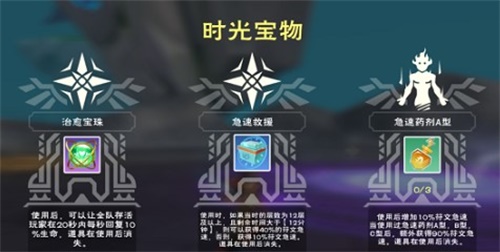 创造与魔法时光秘境副本怎么打 时光秘境副本打法攻略