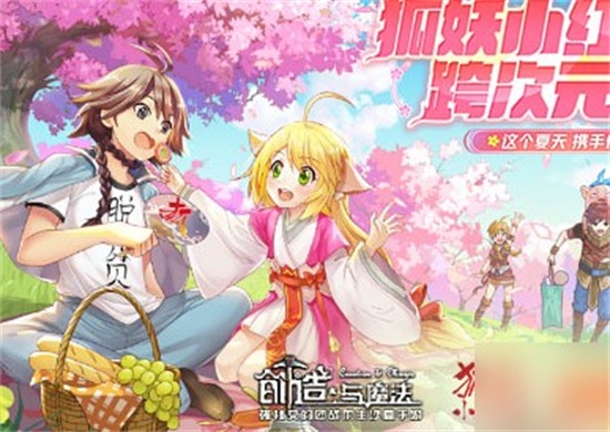 创造与魔法变身药剂怎么获得 创造与魔法变身药剂获得方法
