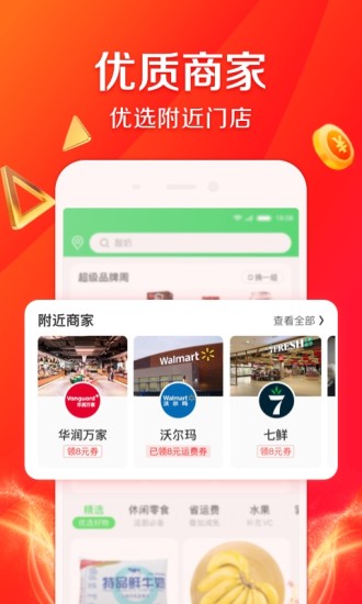 京东到家电子券怎么用 京东到家电子券使用教程