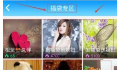 派派内购:用户如何发福袋