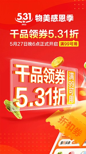 多点app怎么更换超市 多点app快速更换超市的方法教程