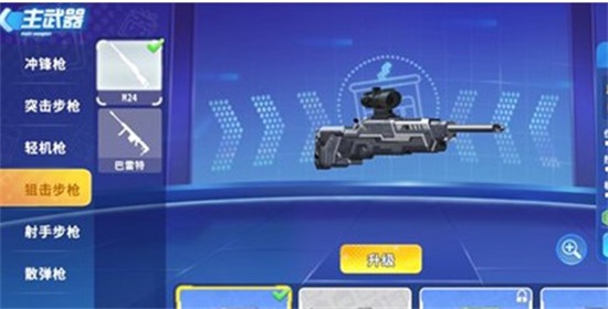 迷你枪战精英最强武器是哪些 最强武器一览