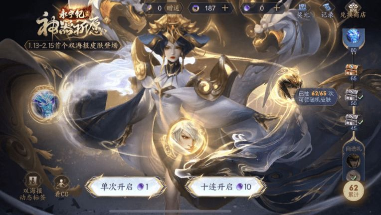 王者荣耀武则天神器皮肤多少钱 武则天神器系列皮肤抽取价格分享