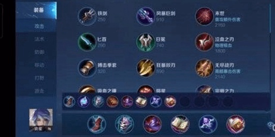 王者荣耀S29赛季弈星如何出装 王者荣耀S29赛季弈星出装推荐