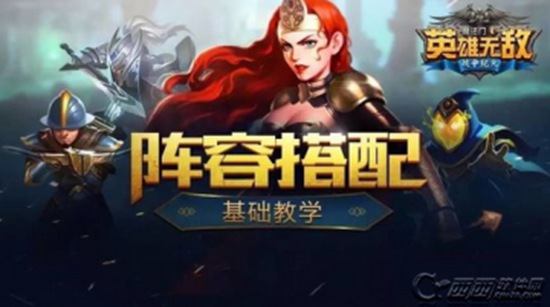 魔法门之英雄无敌战争纪元最强阵容 魔法门之英雄无敌战争纪元阵容推荐