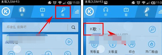 酷狗音乐怎么k歌 手机酷狗音乐K歌的方法