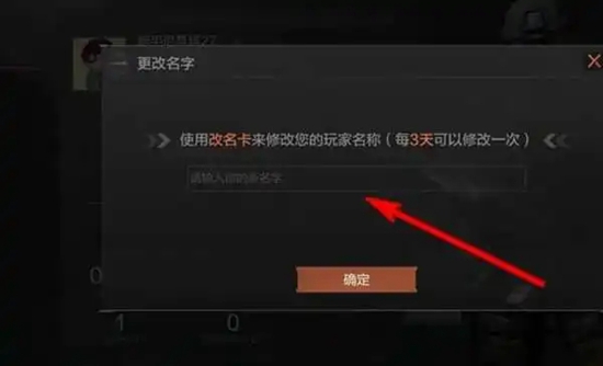 暗区突围如何使用空白字符 空白字符使用教学