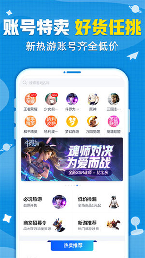 在交易猫上面买号需要注意哪些事项 交易猫买号注意事项