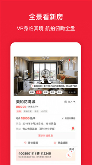 怎么在房天下上租到合适自己的房子 房天下租房攻略