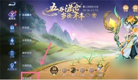 王者荣耀七周年庆限定称号怎么获得 七周年庆限定称号获取攻略