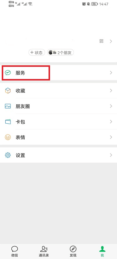 微信怎么解绑亲属卡 亲属卡解绑全方式分享