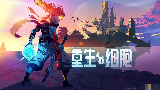 重生细胞怎么骗卷轴 骗卷轴方法介绍