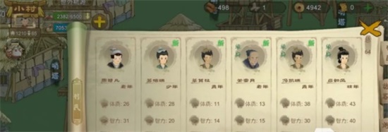 桃源记怎么快速生孩子 村民快速生孩子技巧攻略分享