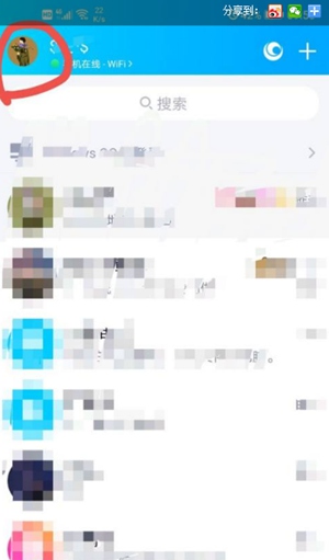 qq怎么关闭小世界 qq小世界关闭教程
