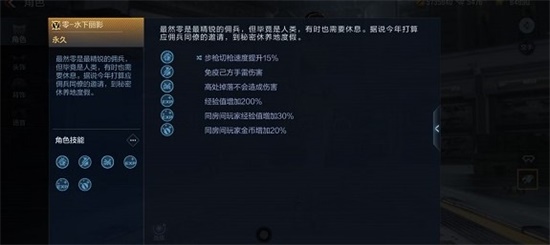 穿越火线手游零水下丽影角色属性一览 零水下丽影角色介绍