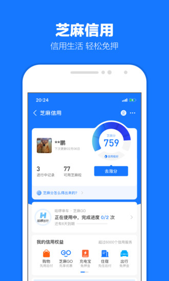 支付宝怎么交农村合作医疗保险费 操作方法