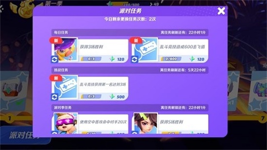 派对之星宝箱怎么获得 派对之星宝箱获取攻略
